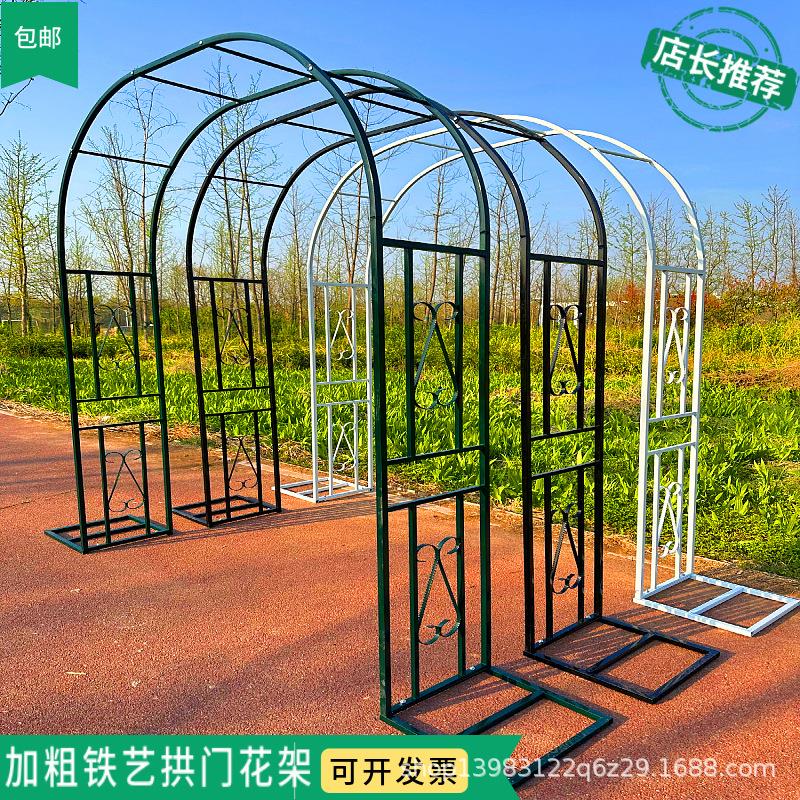 拱门花架庭院爬藤架花园月季铁线绿萝植物葡萄架装饰户外拱形支架
