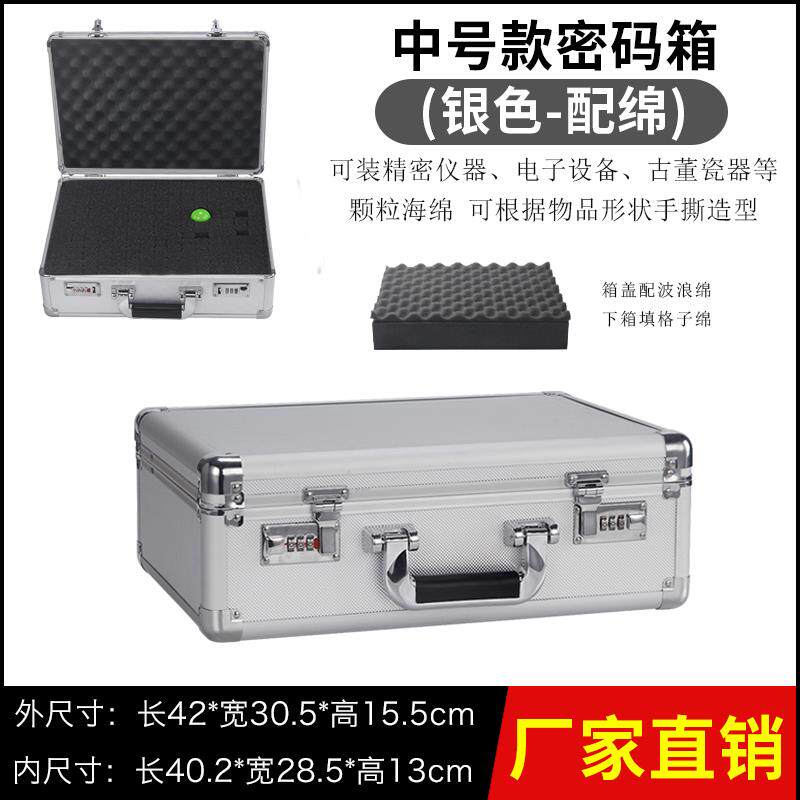 高档定提具做设铝合金箱子备仪器密码文件箱玩具工收纳箱带锁手式