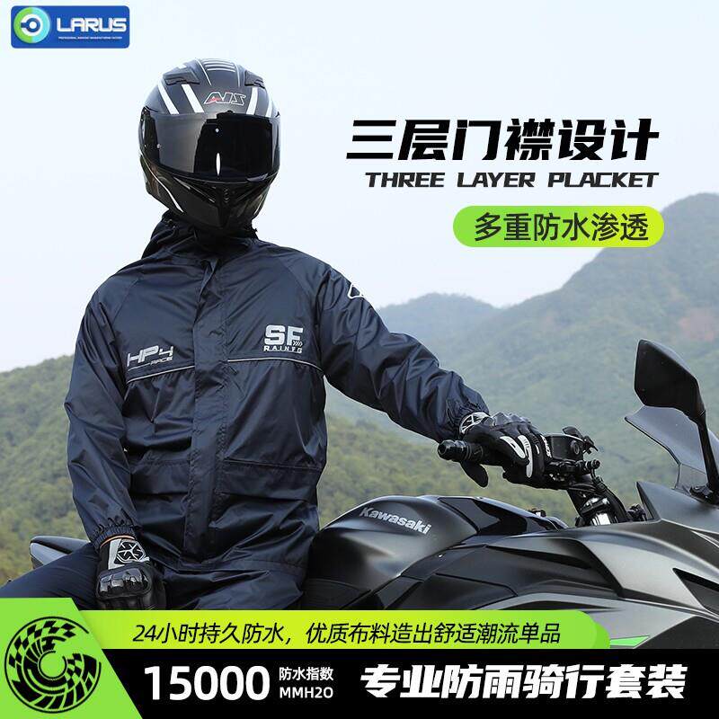 机车套装男女同款骑行雨衣雨裤徒步外送全身防暴雨服