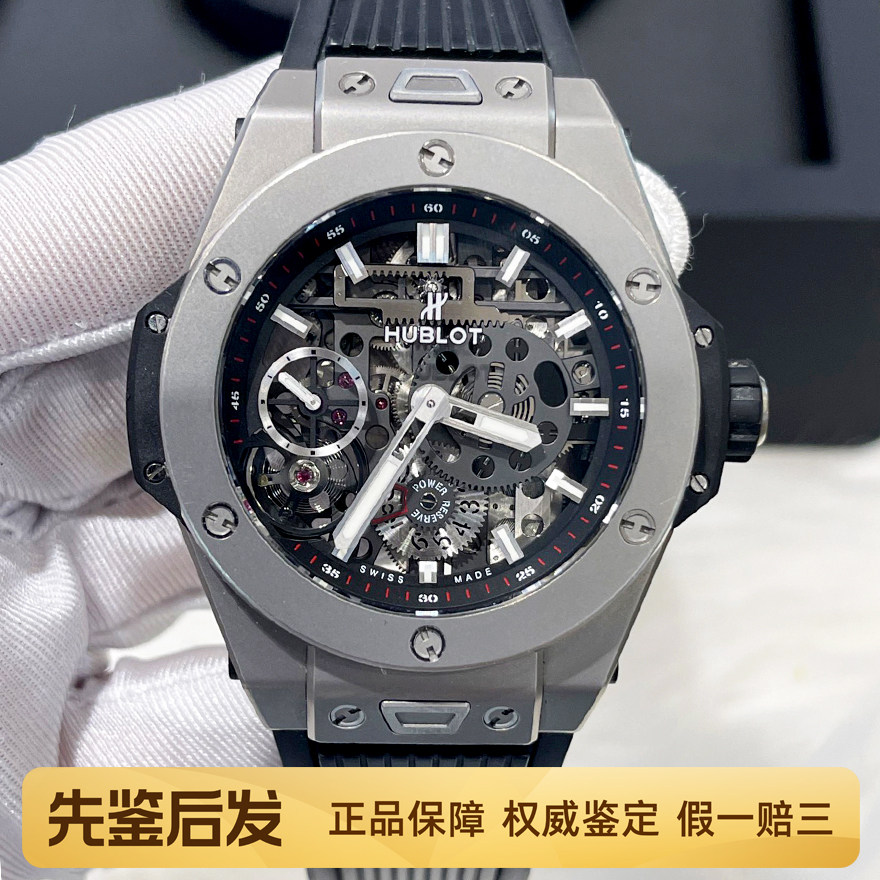 一口价98新宇舶BIG BANG系列瑞士腕表手动机械男士手表钛金属45mm