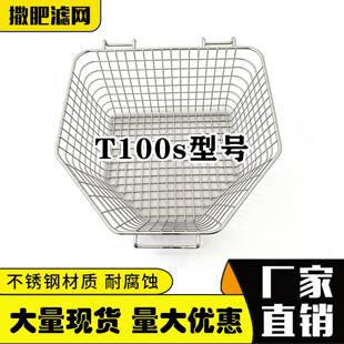 大疆T100s撒肥过滤网304不锈钢加肥过滤网T60T70植保无人机撒肥网