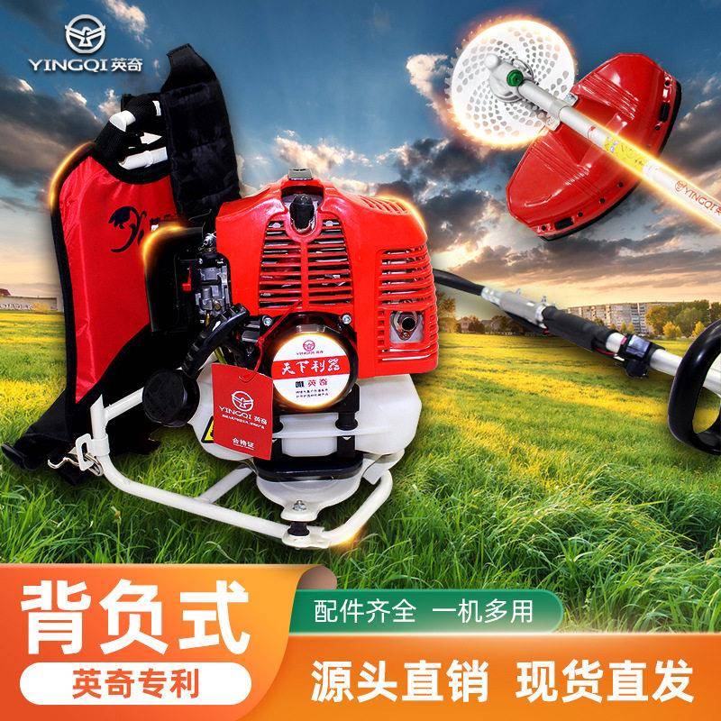 用割草机两冲程四冲程小型家农用汽油开除草开荒打草松土沟机
