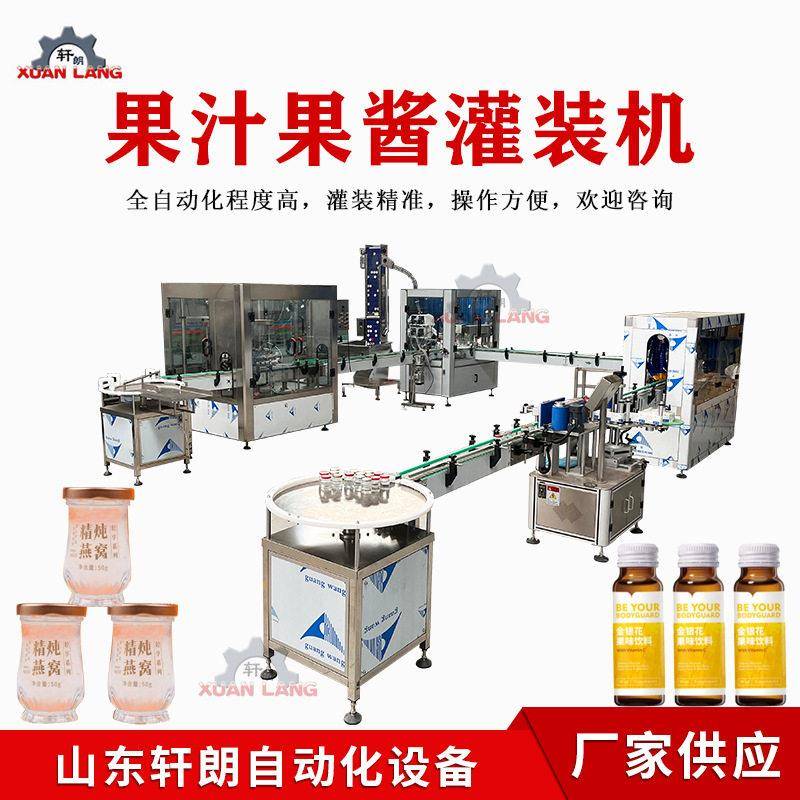 玻璃果味酒鸡尾酒装生产线沙棘汁葡萄汁果汁饮料灌装机设备