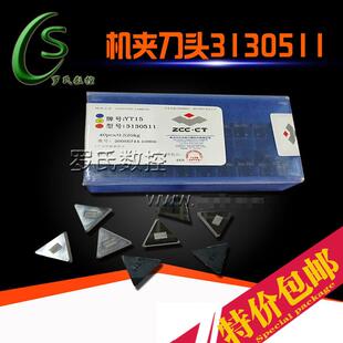 株洲硬质合金机夹刀头合金三角刀片3130511YT15 YG8 YW1 YW2 YT5