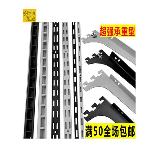 隔板书架置物架货衣柜层板托支架托臂黑白色加厚梯柱aa柱架玻璃托