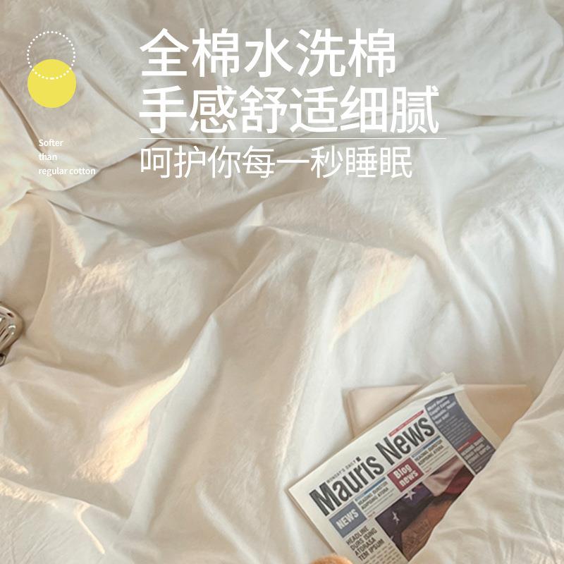 白色纯棉四件套全棉水洗棉被套床单床笠纯棉南通床上用品2025新款
