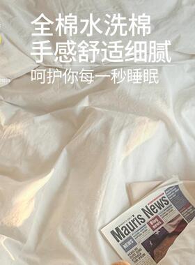 白色纯棉四件套全棉水洗棉被套床单床笠纯棉南通床上用品2025新款