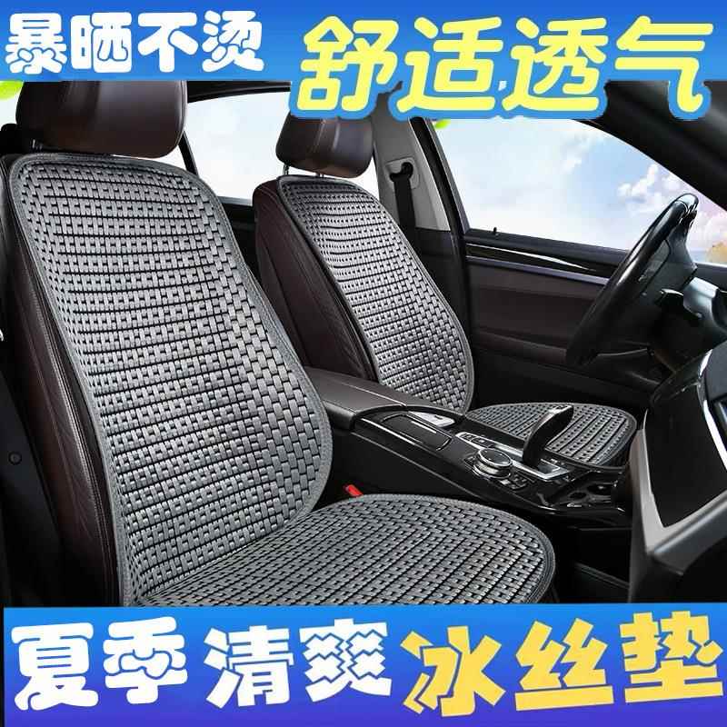 跨境汽车坐垫夏季凉垫 三件套冰丝四季汽车坐垫 两座后排车垫