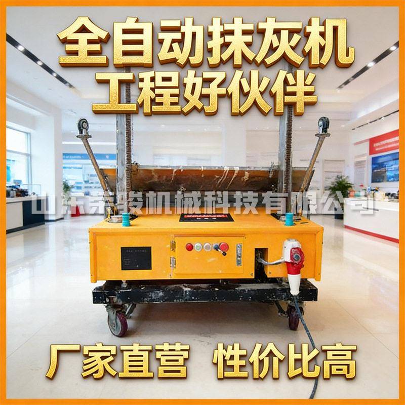粉墙机建筑工地刮腻子机器抹墙机墙面自动抹灰机装修楼房混泥土
