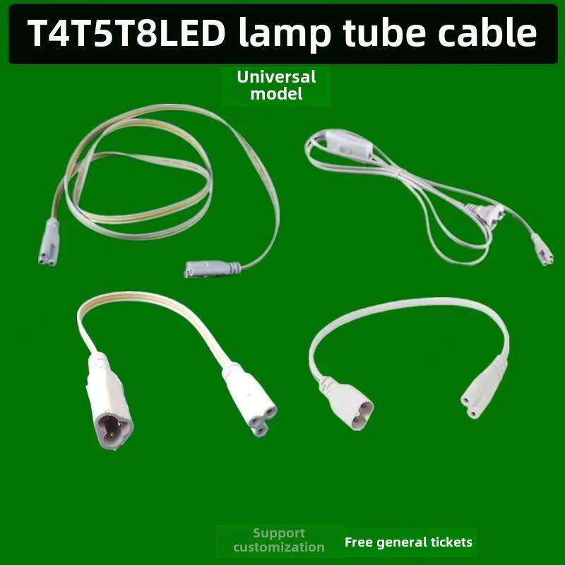 T4/T5/T8集成灯角线连接线电源线适配器双插头延长线对接
