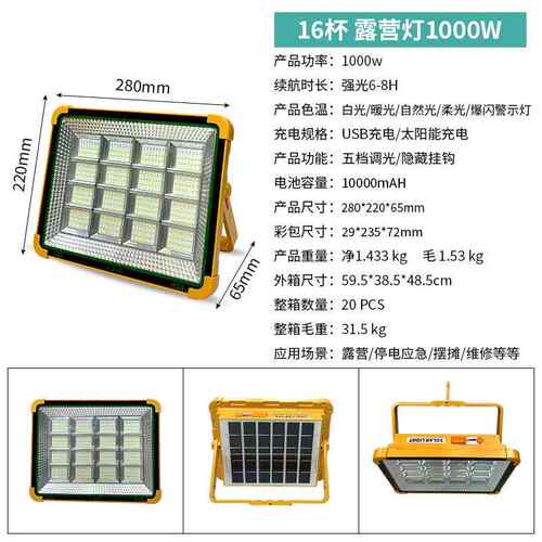 led携充电停电露营摊工AY-CDQP0地户外照明灯手提车地载便太阳能