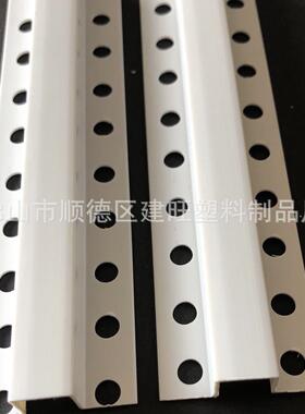 分隔条条U型墙体隔条塑料几字白色外墙水槽PVC分8mm滴x8mm