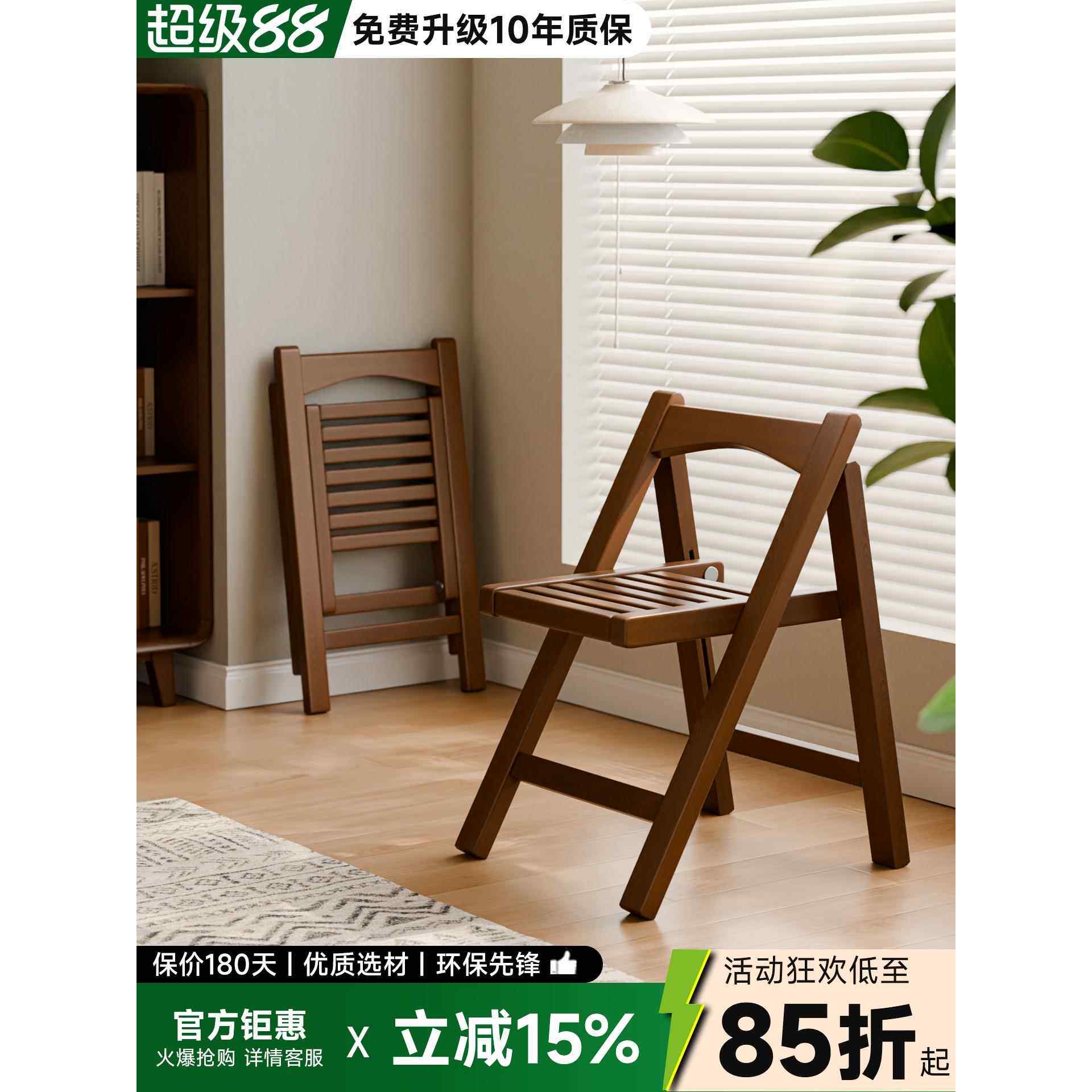 实木折叠椅子家用凳子小户型餐椅麻将椅办公电脑椅便携折椅靠背椅