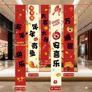 2025新年装饰品过年挂件场景布置春节蛇年屋内家里背景氛围挂布幅