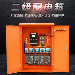 湘安电气建筑工地临时成套配电箱一级二级三级配电柜二级配电柜