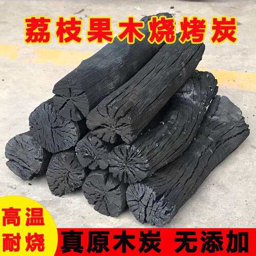 果木炭烧烤木炭家用无烟烧烤碳室内纯木炭商用广西荔枝原木炭