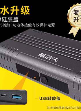 基洛夫启动电源 单缸柴油机 12V应急起动电源 锂电池 拖拉机免摇