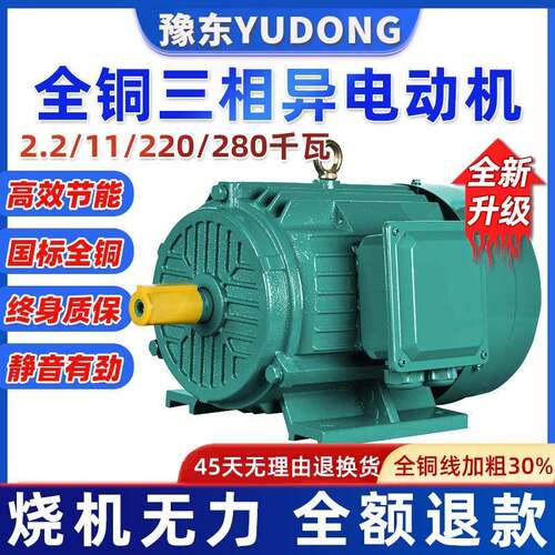 YE5三相异步电动机2极转速3/2.2/4/7.5/35w一级能效全铜380v千瓦