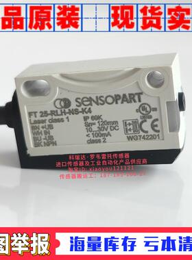 FT 25-RLH-NS-K4 正品原装德国SENSOPART森萨帕特 激光电眼传感器
