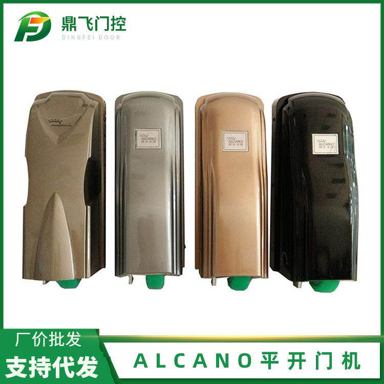 阿尔卡诺ALCANO平开门机对开八字遥控自动门电机别墅电动闭门器