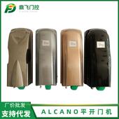 阿尔卡诺ALCANO平开门机对开八字遥控自动门电机别墅电动闭门器