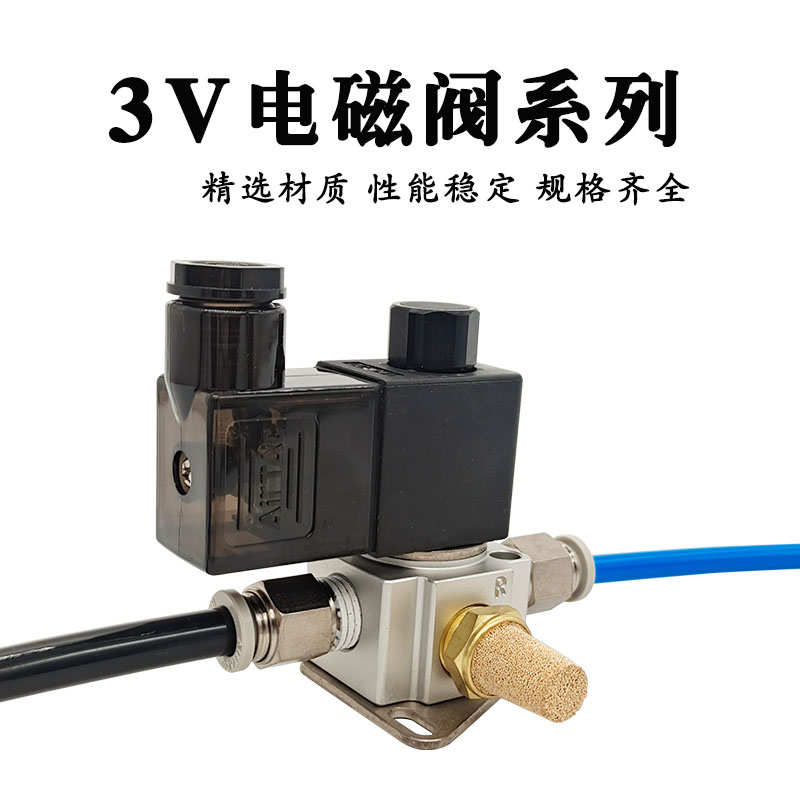 原装亚德客3V206NCB/3V208NCB/3V308NOB NCF 3V206NCBI真空电磁阀