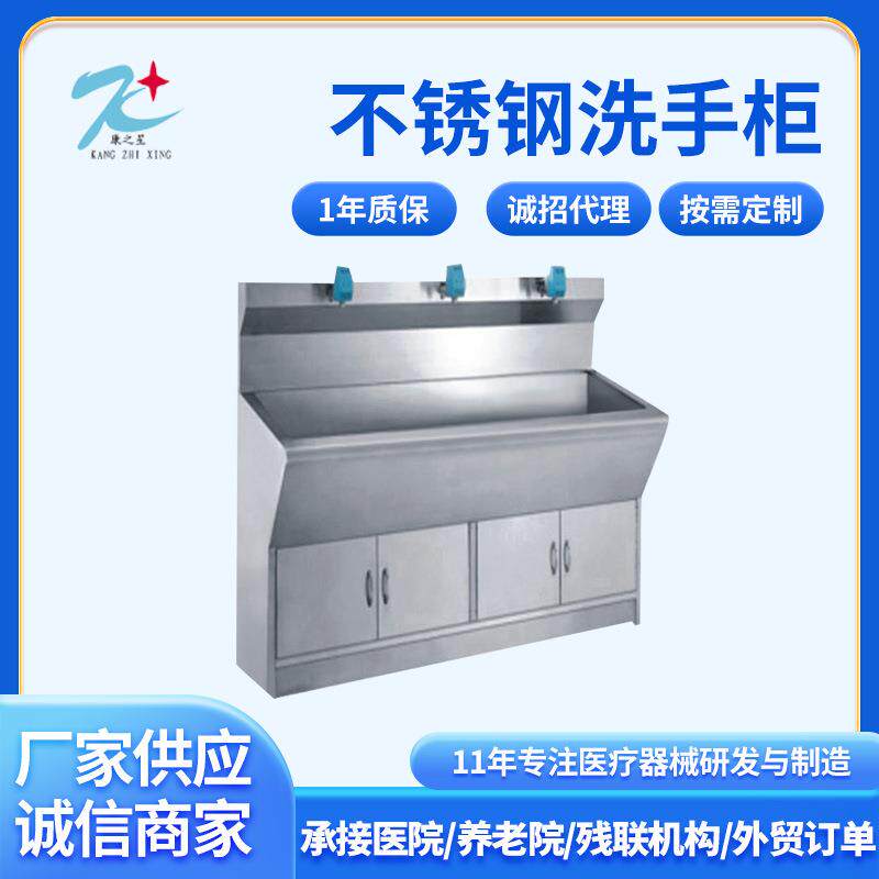 厂家直供不锈钢洗手柜康之星KX-C02不锈钢自动感应洗手柜