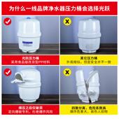 光跃防爆净水器储水压力桶家用厨房直饮反渗透滤水机储水罐过滤器