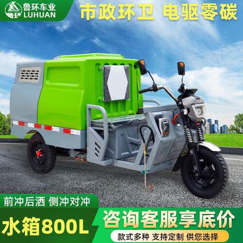 电动高压清洗车市政物业小区高压泵冲洗道路绿化新能源洒水冲洗车