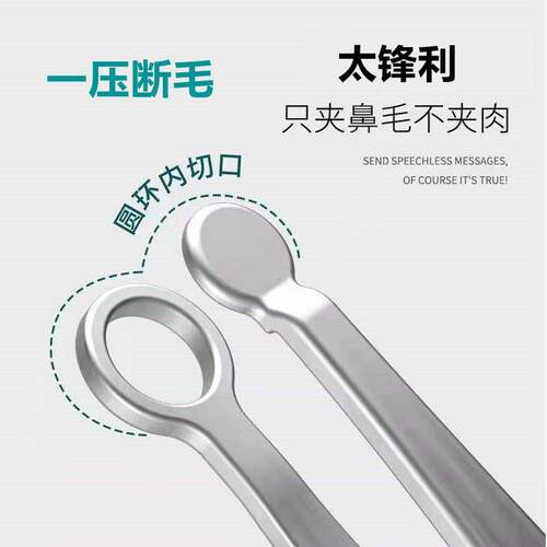 环形剪鼻毛修剪器男士手动剪刀剪子不锈钢鼻孔鼻毛神器剪鼻子毛
