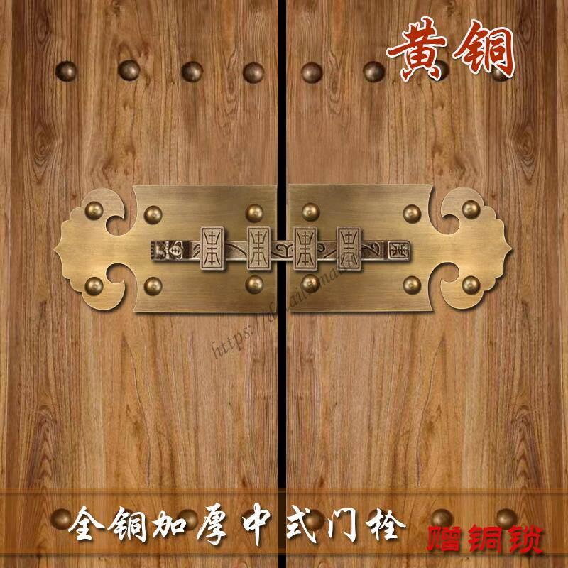 中式大门插销彷古纯铜锁扣覆古门扣门锁庭院蝙蝠刻花如意虎头门栓