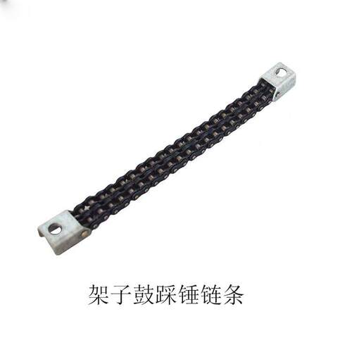 YWPL踩锤链条 单链 双链 踏板架子鼓配件 踩锤链条 双踩链条