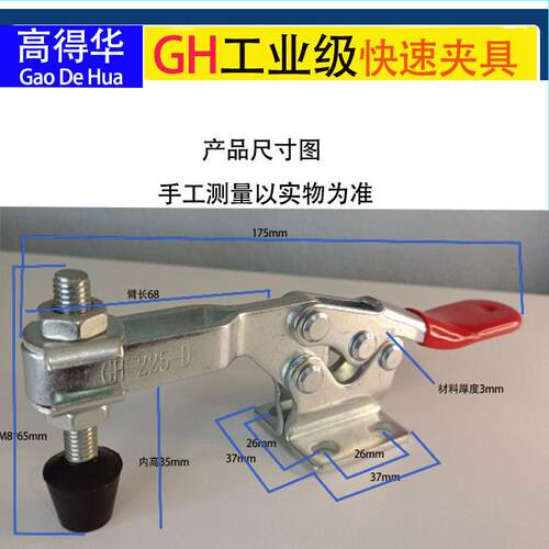 厂家供应304不锈钢快速夹具水平式GH25DSS 肘节工装夹钳压紧器