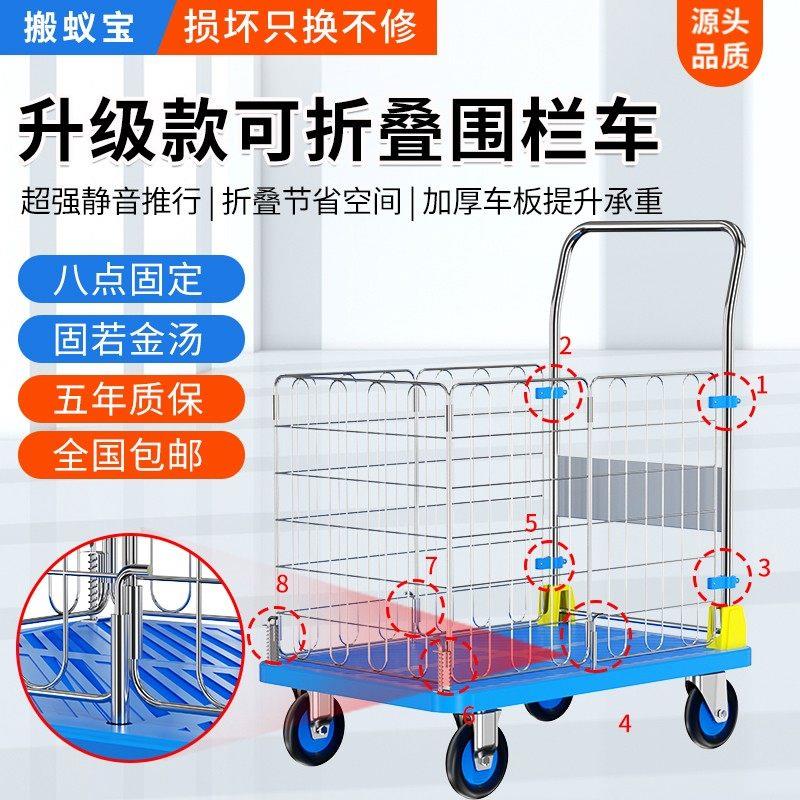平板车围栏折叠手推车物流仓库搬运拣货带护栏可携式围栏小推车推
