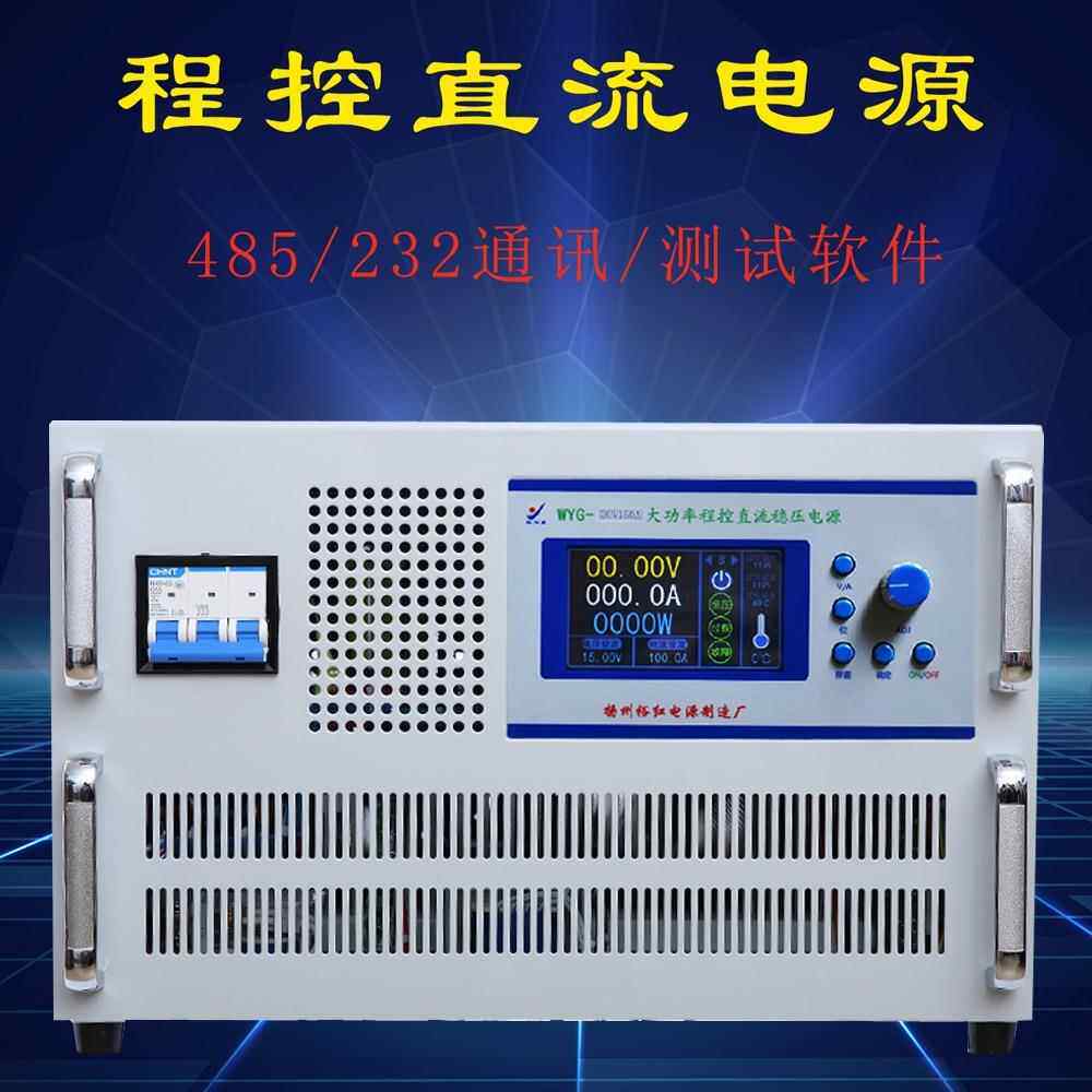 程控调0直流电源5V12V24V30V50V60V80V67328100V6A80A线性可精密
