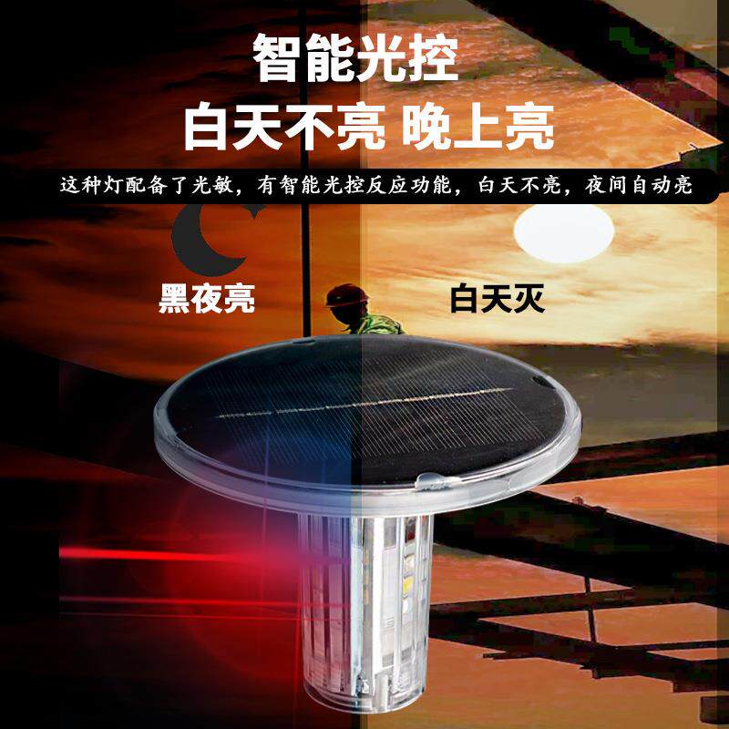 太阳能网标灯船用信号灯LED警示灯红白蓝光控航行灯太阳能信号灯