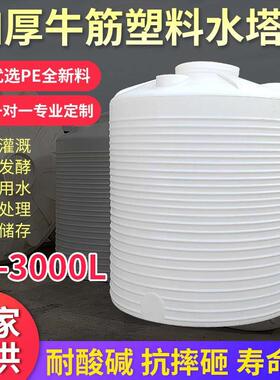 水塔环保设备配套PE水箱塑料加厚塑料桶滚塑白色厂家储水大容量