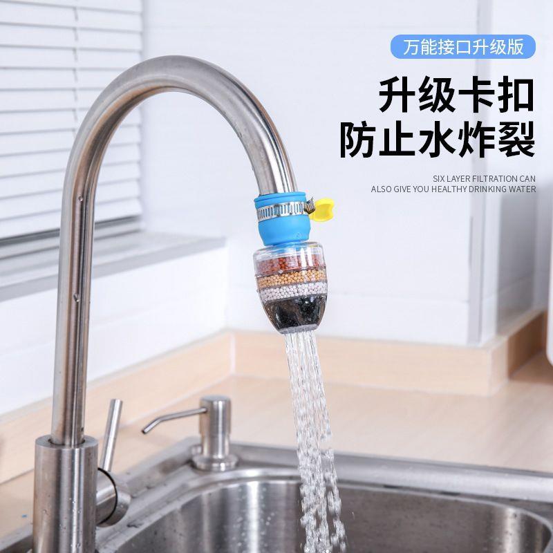 多层接口水龙头过滤器厨房家用净水自来水防溅节水六层滤水器过滤