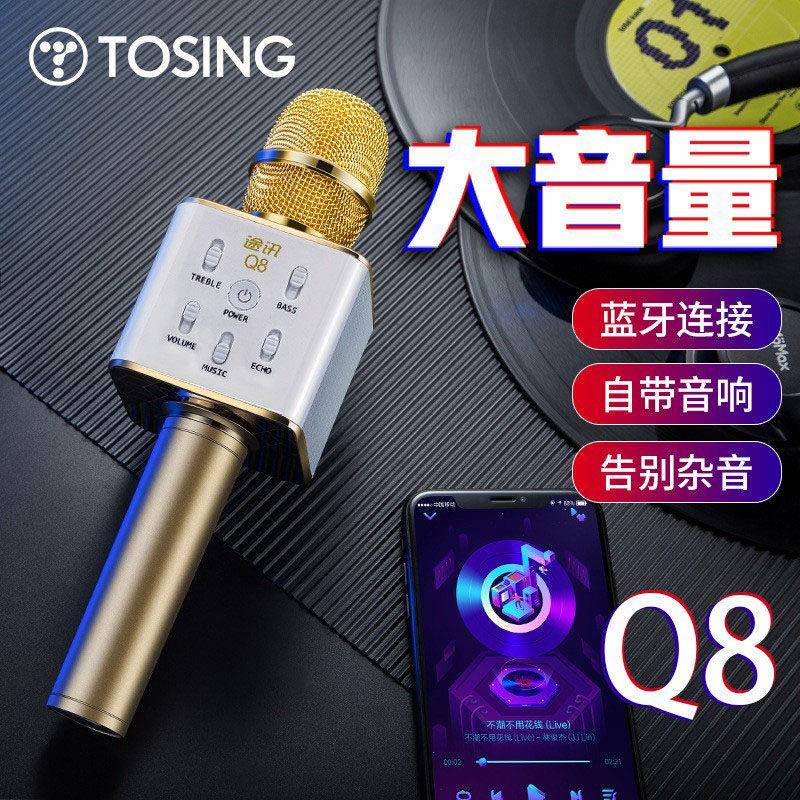 途讯 Q7 PRO菇旺 Q7 PRO 麦克风无线话筒手机K歌宝蓝牙音响一体家