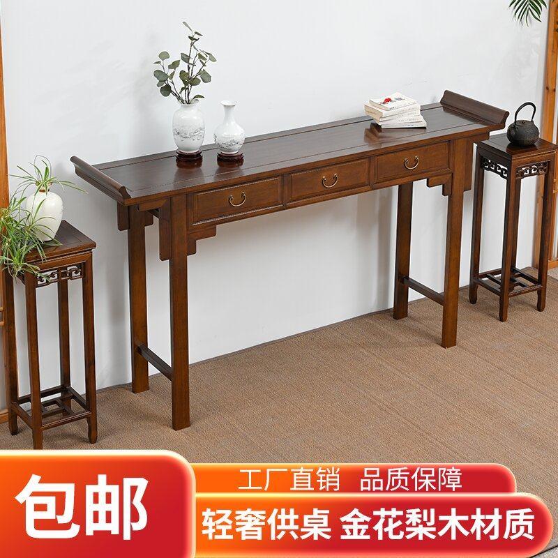 新中式神台供桌香案家用案台贡台桌加高佛台农村香火财神实木贡桌