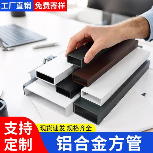 铝合金方管型材黑色空心管扁管铝合金立柱隔断格栅矩形铝方通门头