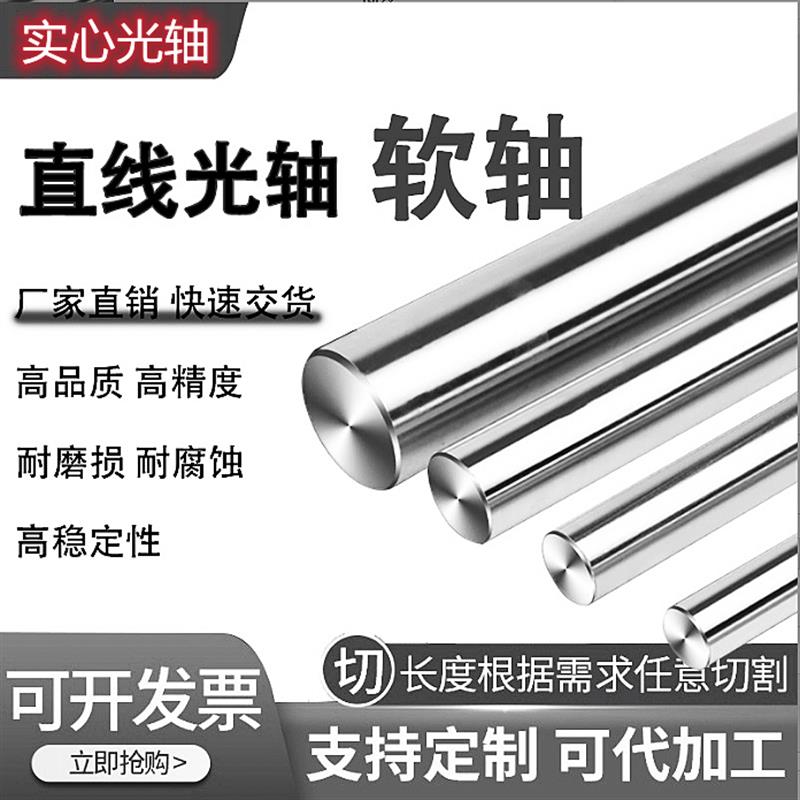 45号钢调质圆棒活塞杆20MM-125mm圆钢光圆光轴磨光研磨镀铬棒