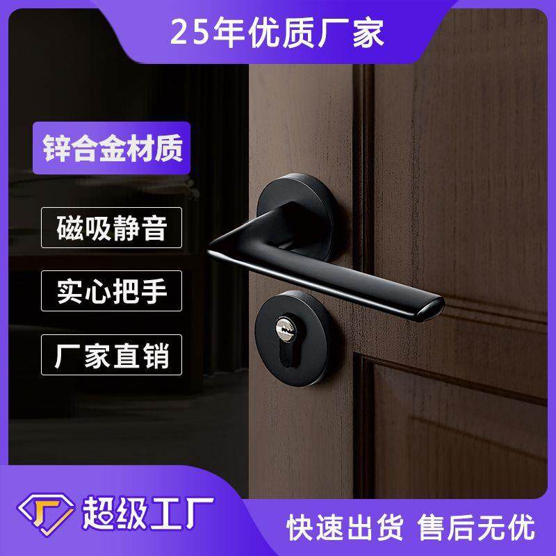 现代简约门锁室内分体锁磁吸静音卧室房门锁黑色实木门把手执手锁