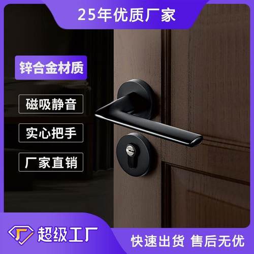 现代简约门锁室内分体锁磁吸静音卧室房门锁黑色实木门把手执手锁