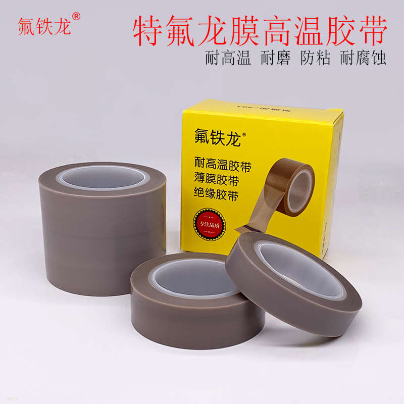 特氟龙薄膜胶布耐高温光滑耐磨压脚皮聚四氟乙稀PTFE膜铁氟龙胶