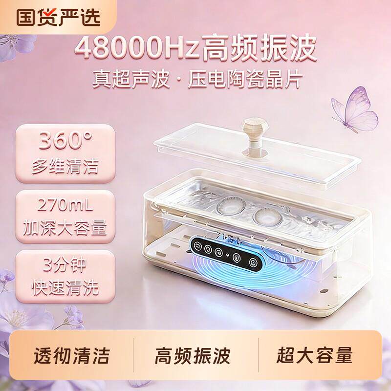 隐形眼镜清洗器去除泪腺洗眼镜机超声波家用新款美瞳清洁首饰震动