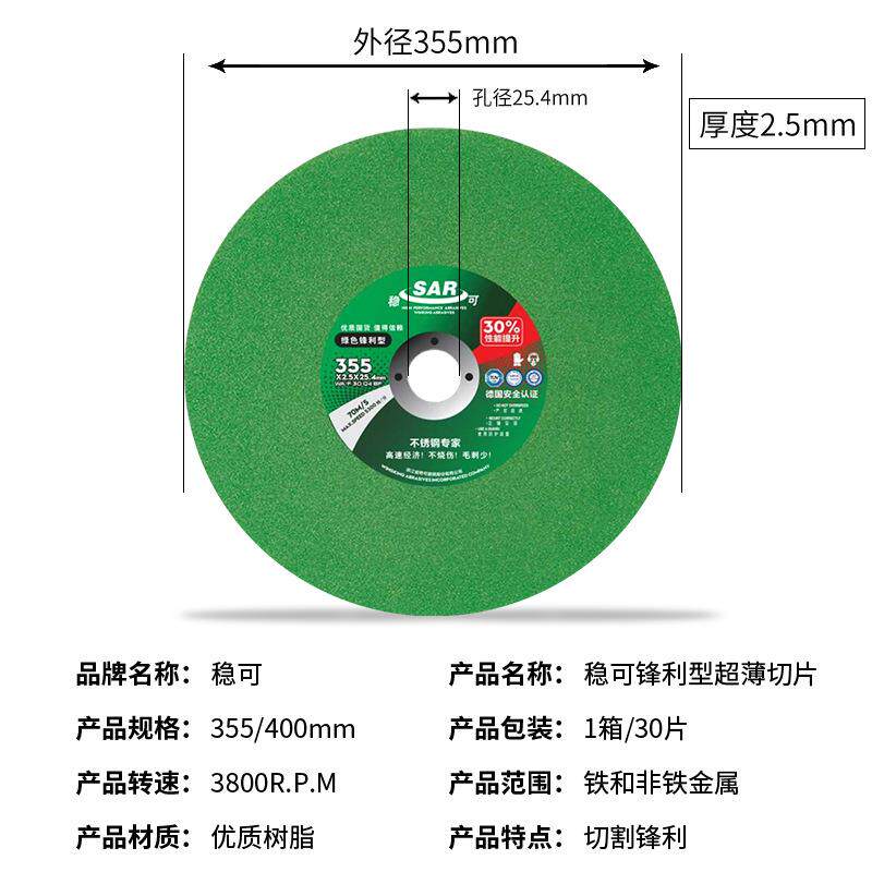 厂家稳可薄树0脂切割片耐355/40用超切129铁不锈钢非金属切割砂轮
