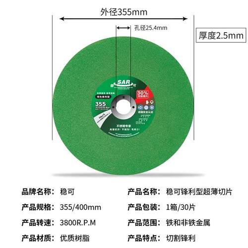 厂家稳可超薄树脂切割片 355/400耐用切铁不锈钢非金属切割砂轮片
