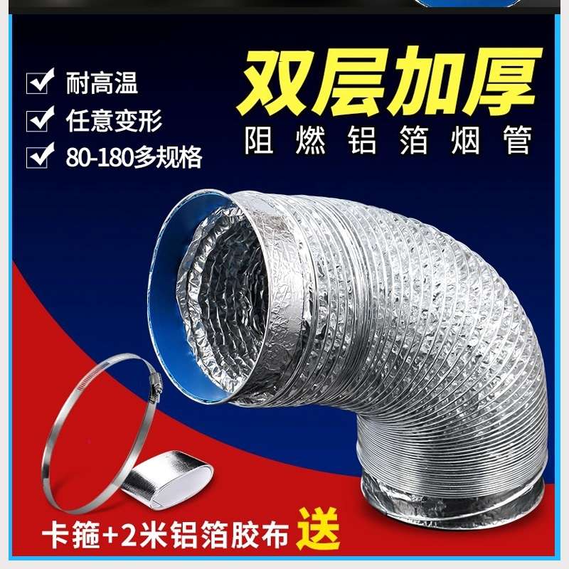 适用华帝加厚抽风机连接口排气硬厨房抽吸油烟机排烟管烟机管道