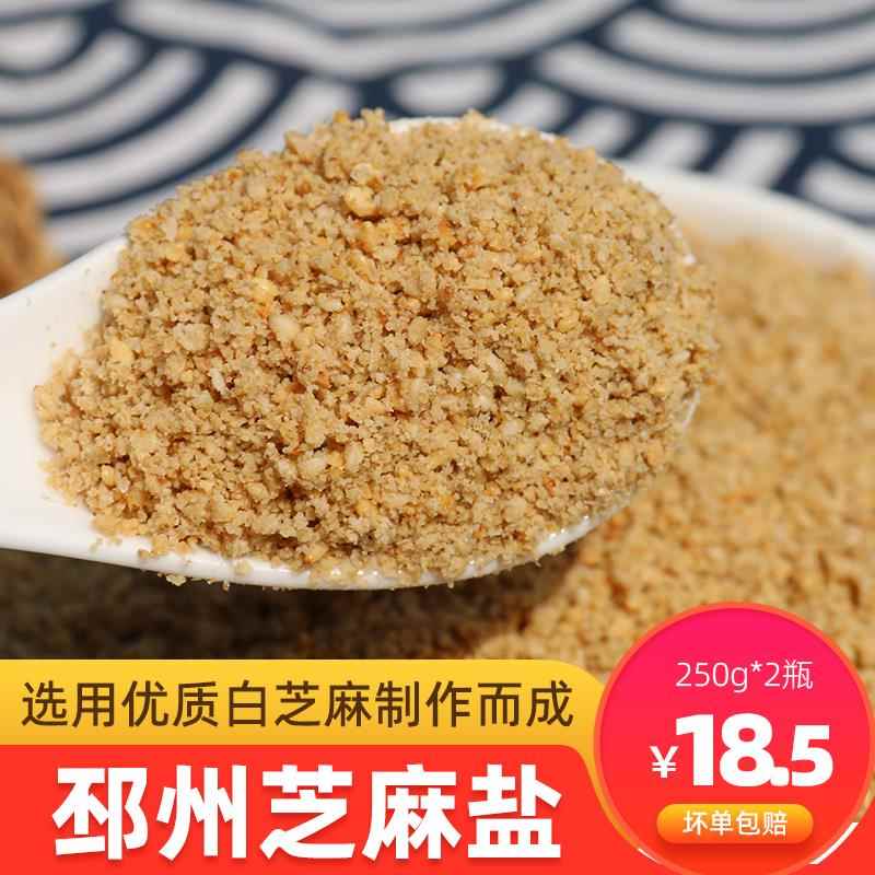 山东即食芝麻盐2罐装手工熟芝麻咸味罐装 天然无添加芝麻调味产品